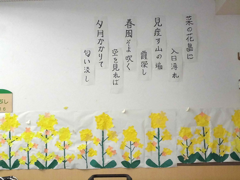 壁紙作り『菜の花』 - ショートまなぐら